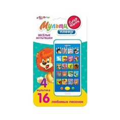 Мультиплеер Веселые мультяшки (16 песенок из 4 любимых мультиков) Азбукварик