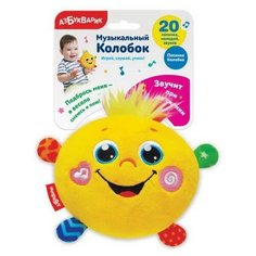 Колобок Азбукварик музыкальный