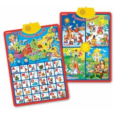 Плакат говорящий двусторонний Россия от А до Я Азбукварик