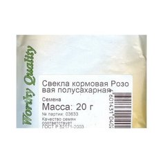 Семена. Аспарагус "Кистистый Робот" (вес: 0,3 г), 10 пакетов (количество товаров в комплекте: 10) Гавриш