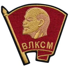 Нашивка (шеврон, патч) на липучке, Стежкофф, "Значок влксм", 8х7,5 см, 1 штука