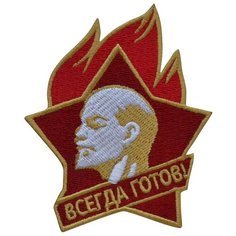 Нашивка (шеврон, патч) на липучке, Стежкофф, "Значок Пионера", 9х7 см, 1 штука