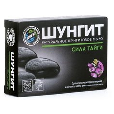 Мыло кусковое Шунгит Сила тайги, 100 г