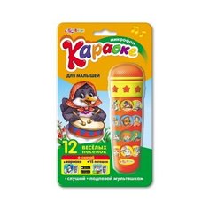 Караоке. Для малышей (красный) Азбукварик