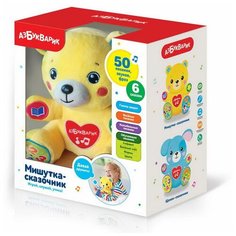 Мишутка-сказочник Азбукварик
