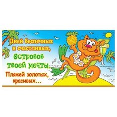 Открытка- конверт Дней беспечных и счастливых. МИР ОТКРЫТОК