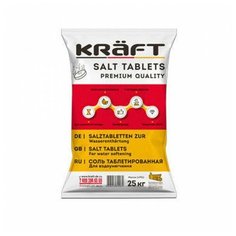 Соль Таблетированная KRAFT 25 кг (Германия-Россия)