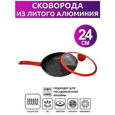 Сковорода с крышкой Meisterklasse MK-1052-28 28 см