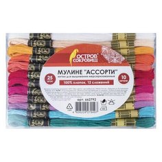 Набор ниток для вышивания (мулине) "ассорти", 25 цветов по 10 м, х/б, остров сокровищ, 662792