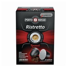 Кофе в капсулах PORTO "Ristretto" для кофемашин Nespresso, 10 шт. х 5 г