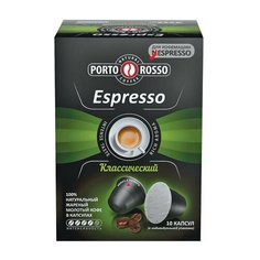 Кофе в капсулах PORTO ROSSO Espresso для кофемашин Nespresso, 10 шт. х 5 г