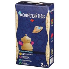 Кинетический песок Космический песок набор 2 цвета с песочницей и формочками (KPN2SB), 2 кг