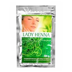 Lady Henna травяная маска для лица и тела, 100 г