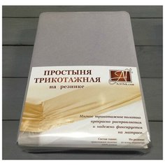 Простыня на резинке трикотажная альвитек ПТР- СЕР-090 серая 90х200