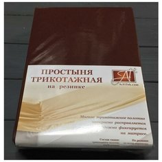 Простыня на резинке трикотажная альвитек ПТР- ШОК-160 шоколад 160х200