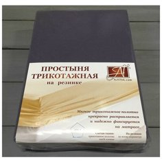 Простыня на резинке трикотажная альвитек ПТР- ГРА-090 графит 90х200