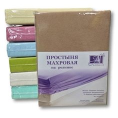 Простыня на резинке хлопковая махровая альвитек ПМР- КАК-200 какао 200х200
