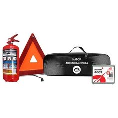 Фэст, Набор автомобилиста, На техосмотр