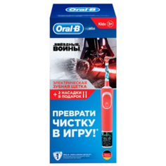 Электрическая зубная щетка Braun Oral- B Vitality D100.433.2K Star Wars ( + 2 насадки в подарок)