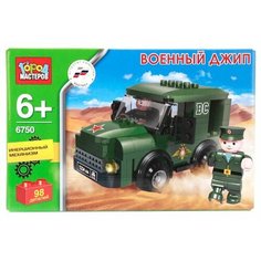 Конструктор ГОРОД МАСТЕРОВ Армия 6750 Военный джип