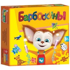 Барбоскины. Моя любимая игра. Электровикторина Дрофа Медиа