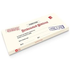 Шоколадная плитка в коробке "Похвальный", Shokobox 92 гр