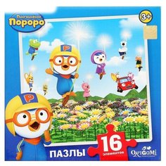 Пазл 16 Пингвинёнок Пороро Origami