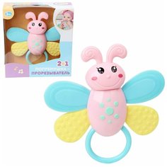 Погремушка - прорезыватель Ути Пути 74787 "Бабочка"