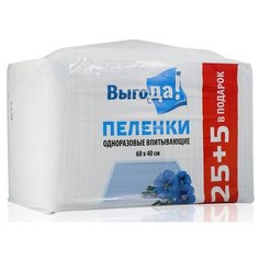 Одноразовая пеленка Выгода одноразовые впитывающие 60 х 40 см, 30 шт.
