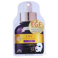 Rainbowbeauty 3D маска-сыворотка EGF с эпидермальным фактором роста, 25 мл
