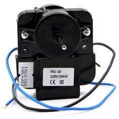 Вентилятор холодильника F-61-10 (7W) Hotpoint Ariston