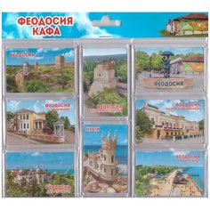 Набор магнитов "Феодосия. Кафа" НЛО АМ-036, Акрил, 8 шт. Новое литературное обозрение