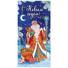 Конверт для денег Арт и Дизайн С Новым Годом!