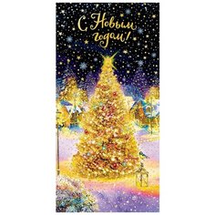 Конверт для денег Арт и Дизайн С Новым Годом!