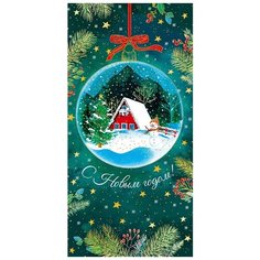 Конверт для денег Арт и Дизайн С Новым Годом!