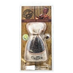 Ароматизатор На Зеркало Azard Мешочек С Кофе Горячий Шоколад AZARD арт. CF02