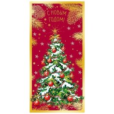 Конверт для денег Арт и Дизайн С Новым Годом!