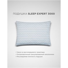 Подушка SONNO SLEEP EXPERT 3000 50х70 см