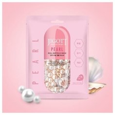 Jigott Ампульная тканевая маска для лица с экстрактом жемчуга Real Ampoule Mask Pearl, 27мл