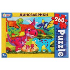 Умные игры Пазлы классические Динозаврики (260 деталей)