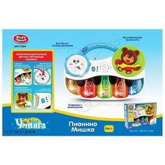 Развивающая игрушка Play Smart Пианино Мишка 7504