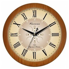 Часы настенные пластиковые круглые Камелия Римские арт.888062