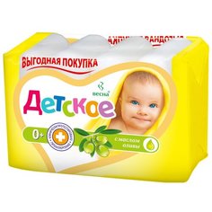 Мыло туалетное твердое детское "Детское" 75г, масло оливы, набор 4шт Весна