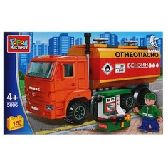 Город мастеров" Конструктор "Камаз: бензовоз" 155 элемент. KK-5006- R