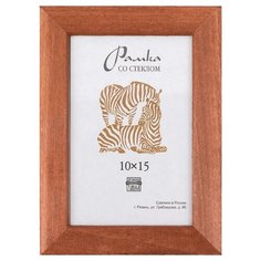 Рамка Зебра РЗ-21 21 х 30 см дерев. со стеклом №1 бежевый 34359833322