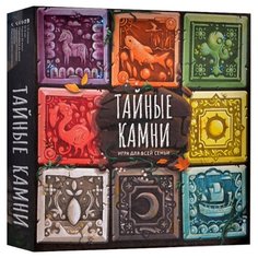 Настольная игра Magellan Тайные Камни (Shifting Stones)