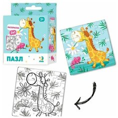 Dodo Пазл-раскраска 2-в-1 "Жирафенок", 16 дет. R300163