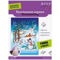 Кристальная мозаика (алмазная вышивка) "фрея" ALVS-042 "Снежный вечер" 14 х 19.5 см