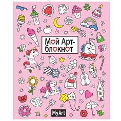 Скетчбук Проф-Пресс Арт-блокнот, Единороги 19.5 х 16 см, , 160 л.