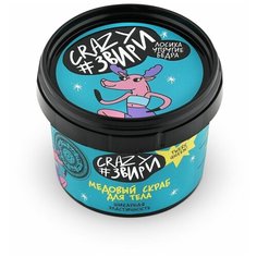 Natura Siberica Скраб для тела Crazy #звири Лосиха упругие бедра Шикарная эластичность, 100 мл